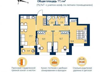 Продажа 3-комнатной квартиры, 75.7 м2, Екатеринбург, метро Уральская, улица Пехотинцев, 2Ак1