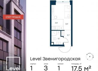 Продается квартира студия, 17.5 м2, Москва, станция Хорошёво, жилой комплекс Левел Звенигородская, к1