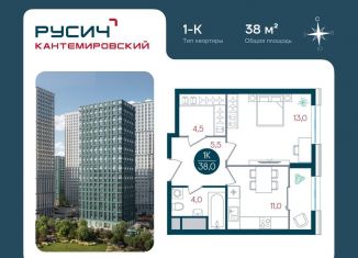 Продаю 1-ком. квартиру, 38 м2, Москва, район Царицыно, Кавказский бульвар, 51