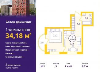 Однокомнатная квартира на продажу, 34.2 м2, Екатеринбург, метро Уральская, Проходной переулок, 1А