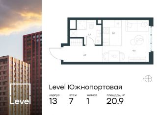 Продажа квартиры студии, 20.9 м2, Москва, жилой комплекс Левел Южнопортовая, 13