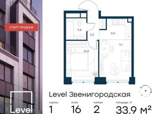 Продаю 2-комнатную квартиру, 33.9 м2, Москва, СЗАО, жилой комплекс Левел Звенигородская, к1