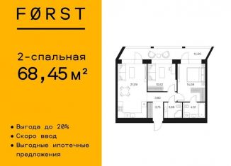 Продаю 2-ком. квартиру, 68.5 м2, Москва, Автозаводская улица, 26, метро Тульская