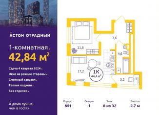 Продаю однокомнатную квартиру, 42.8 м2, Свердловская область, улица Репина, 111