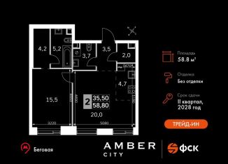 Продажа 2-комнатной квартиры, 58.8 м2, Москва, 3-й Хорошёвский проезд, 3А, метро Беговая