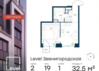 1-ком. квартира на продажу, 32.5 м2, Москва, станция Хорошёво, жилой комплекс Левел Звенигородская, к2