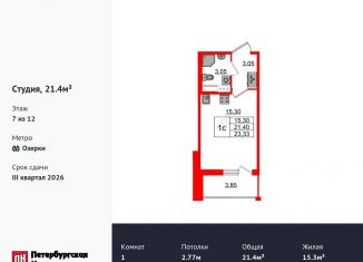 Продам квартиру студию, 21.4 м2, Санкт-Петербург, муниципальный округ Коломяги