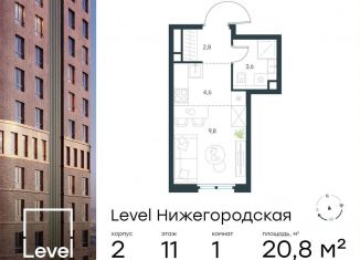 Продаю квартиру студию, 20.8 м2, Москва, ЮВАО, жилой комплекс Левел Нижегородская, 1