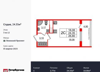 Продаю квартиру студию, 24.4 м2, Санкт-Петербург, метро Проспект Ветеранов, 1-й Предпортовый проезд, 1