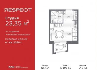 Квартира на продажу студия, 23.4 м2, Санкт-Петербург, муниципальный округ Пискарёвка