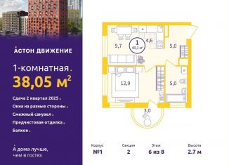 Продаю 1-ком. квартиру, 38.1 м2, Екатеринбург, Проходной переулок, 1А