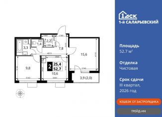 Продам двухкомнатную квартиру, 52.7 м2, Наро-Фоминский городской округ, Киевское шоссе, с1