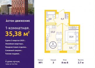 Продается 1-комнатная квартира, 35.4 м2, Екатеринбург, Проходной переулок, 1А