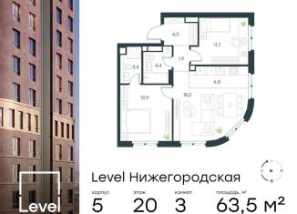 Продается трехкомнатная квартира, 63.5 м2, Москва, жилой комплекс Левел Нижегородская, 3