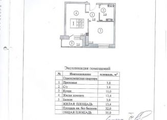 Продается 1-ком. квартира, 32 м2, Ангарск, 22-й микрорайон, 18