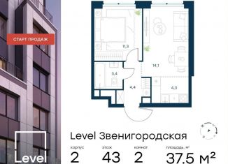 Продажа 2-комнатной квартиры, 37.5 м2, Москва, жилой комплекс Левел Звенигородская, к2, станция Хорошёво