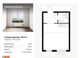 Продажа квартиры студии, 25.5 м2, Москва, жилой комплекс Второй Нагатинский, к7