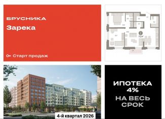 Продам 2-комнатную квартиру, 77.2 м2, Тюмень