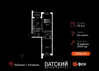 Продаю двухкомнатную квартиру, 52.4 м2, Московская область, улица Полковника Романова, 11