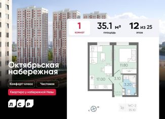 Продаю 1-ком. квартиру, 35.1 м2, Санкт-Петербург, муниципальный округ Народный