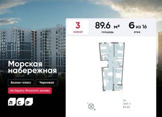 Продается трехкомнатная квартира, 89.6 м2, Санкт-Петербург, метро Приморская, проспект Крузенштерна, 4