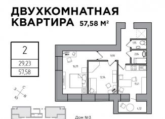 Продается двухкомнатная квартира, 57.6 м2, Ульяновская область