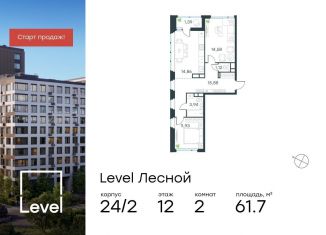 Продам 2-ком. квартиру, 61.7 м2, Московская область