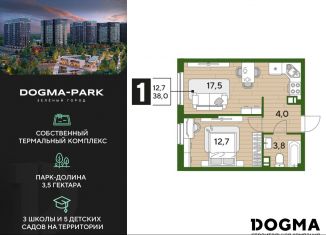 Продажа 1-ком. квартиры, 38 м2, Краснодар