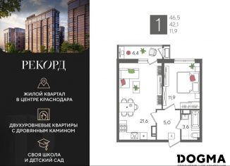 Продается 1-комнатная квартира, 46.5 м2, Краснодар, микрорайон Черемушки