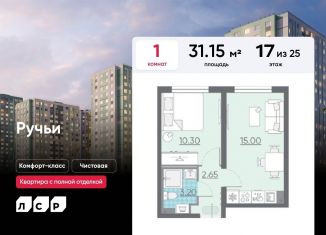 1-ком. квартира на продажу, 31.2 м2, Санкт-Петербург, метро Академическая