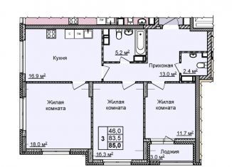 Продается 3-ком. квартира, 85 м2, Нижний Новгород, Советский район, улица Академика Чазова, 1