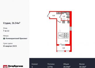 Продается квартира студия, 26.5 м2, Санкт-Петербург, метро Комендантский проспект