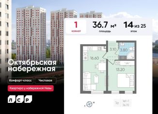 Продаю 1-комнатную квартиру, 36.7 м2, Санкт-Петербург, муниципальный округ Народный