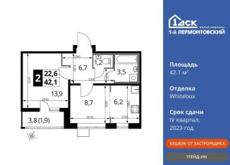 2-ком. квартира на продажу, 42.1 м2, Московская область, Рождественская улица, 8