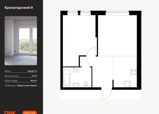 Продается однокомнатная квартира, 46.4 м2, Москва, Кронштадтский бульвар, 9к4