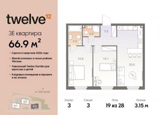 3-комнатная квартира на продажу, 66.9 м2, Москва, жилой комплекс Твелв, 3, Нагорный район