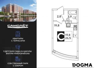 Продам квартиру студию, 26.5 м2, Краснодар