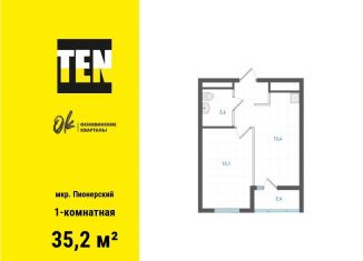 1-ком. квартира на продажу, 35.2 м2, Екатеринбург, метро Уральская