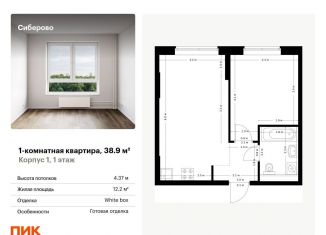 Продается 1-комнатная квартира, 38.9 м2, Казань, Советский район