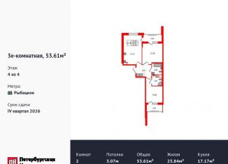 Продается двухкомнатная квартира, 53.6 м2, посёлок Шушары