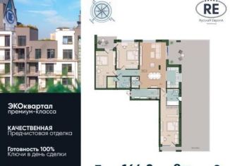 Продажа трехкомнатной квартиры, 164.8 м2, Калининград, Ленинградский район