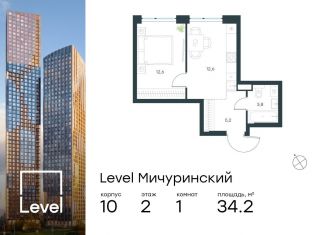 Продажа 1-комнатной квартиры, 34.2 м2, Москва, метро Мичуринский проспект