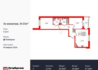 Продам двухкомнатную квартиру, 54.4 м2, посёлок Шушары