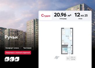 Квартира на продажу студия, 21 м2, Санкт-Петербург, метро Гражданский проспект