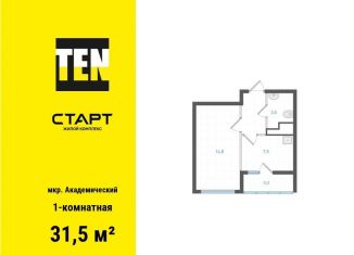 Продаю 1-комнатную квартиру, 31.5 м2, Екатеринбург, метро Чкаловская