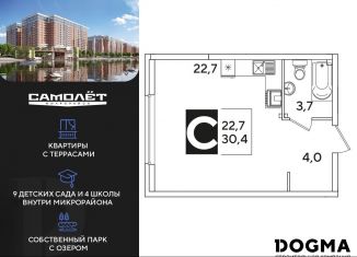 Продается квартира студия, 30.4 м2, Краснодар, Прикубанский округ