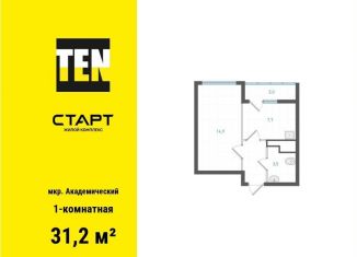 Продам 1-ком. квартиру, 31.2 м2, Екатеринбург, метро Чкаловская