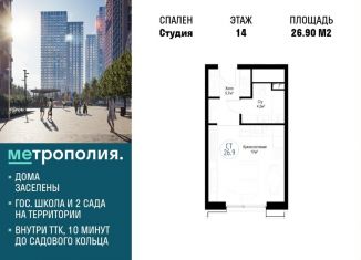 Продается квартира студия, 26.9 м2, Москва, метро Дубровка, Волгоградский проспект, 32/3к4