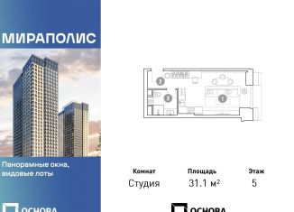 Продажа квартиры студии, 31.1 м2, Москва, метро Ботанический сад