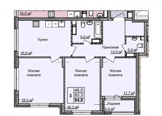 Продажа трехкомнатной квартиры, 84.8 м2, Нижний Новгород, улица Академика Чазова, 1